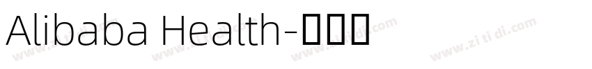 Alibaba Health字体转换